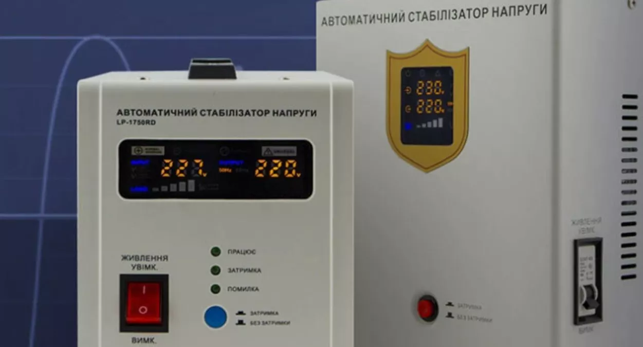 Стабілізатор напруги